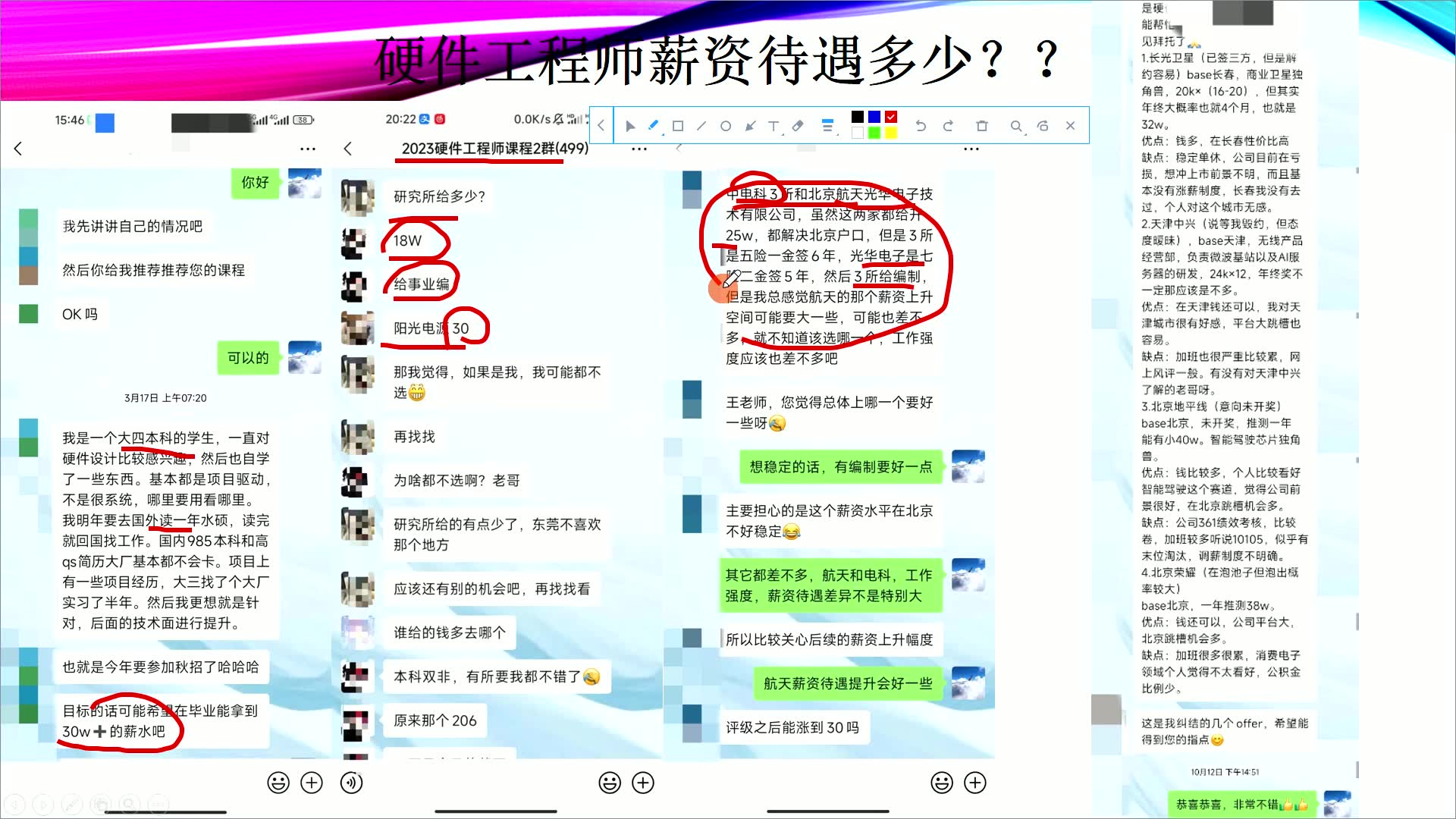 硬件工程师春招薪资待遇怎么样?哔哩哔哩bilibili