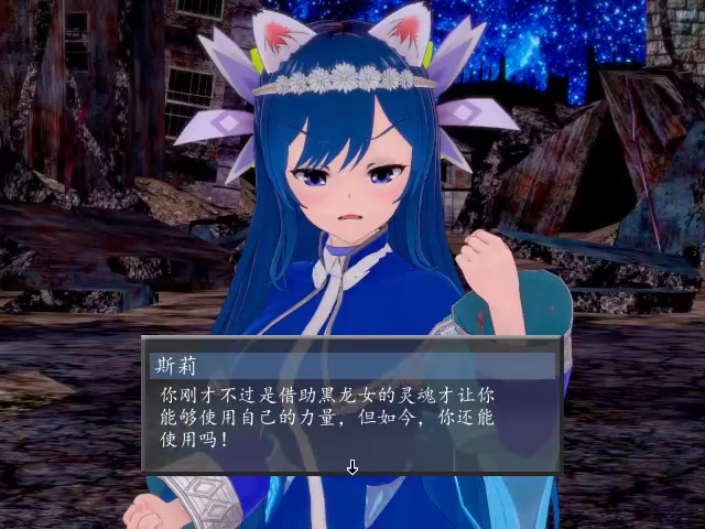 【魂梦传说】催更塔分支结局——斯莉英雄传