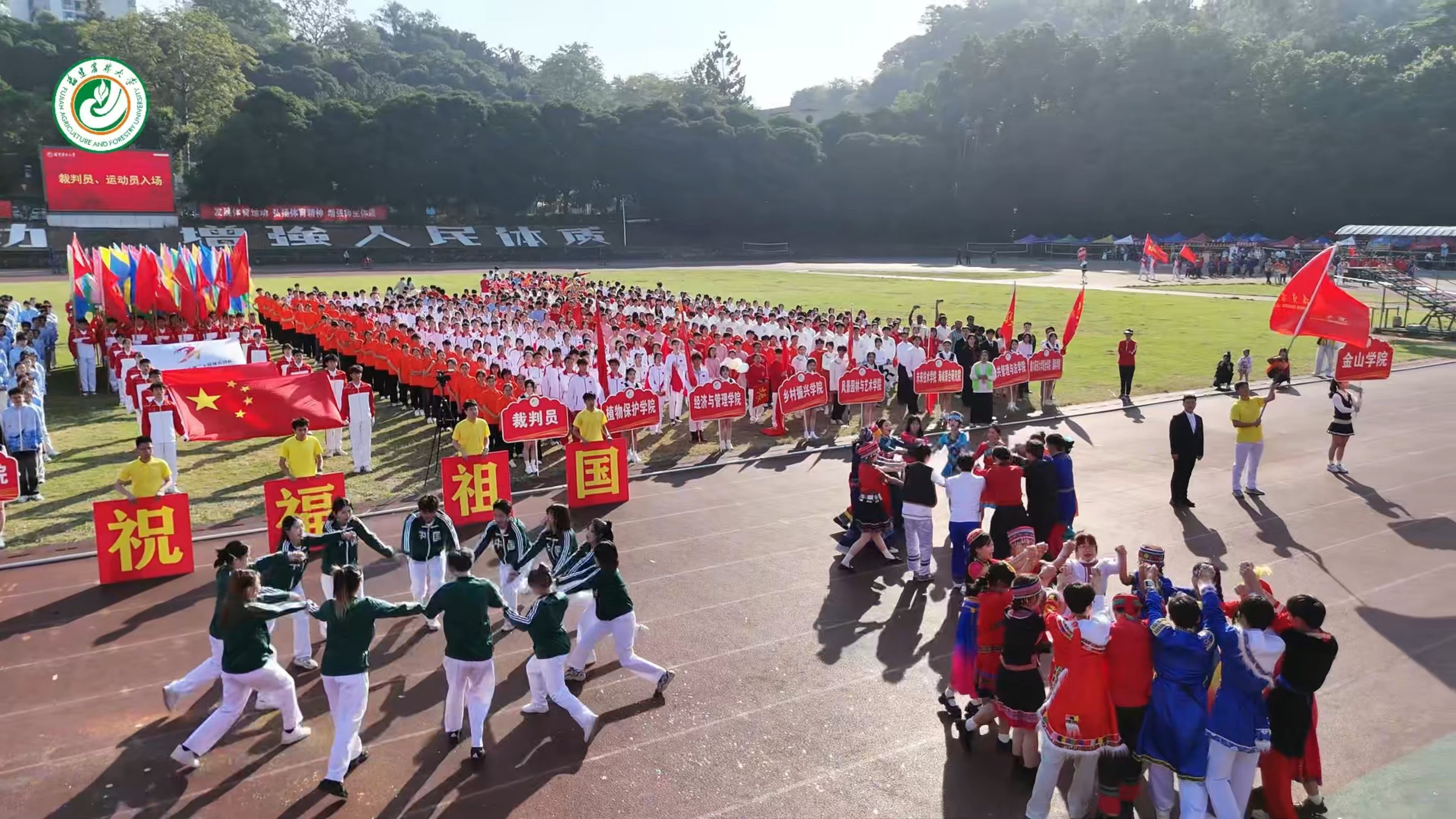 【福建农林大学第24届运动会•精彩荟萃】金山学院方阵入场