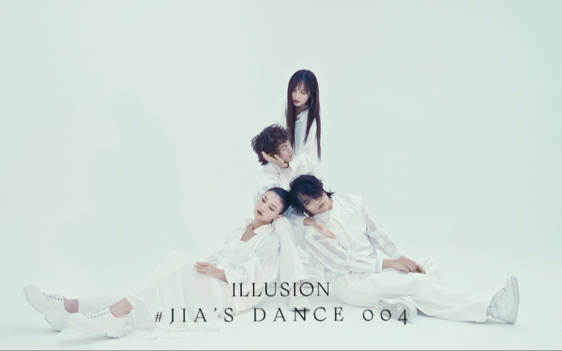 JIA'S DANCE |孟佳 《ILLUSION》全新风格舞蹈视频哔哩哔哩bilibili