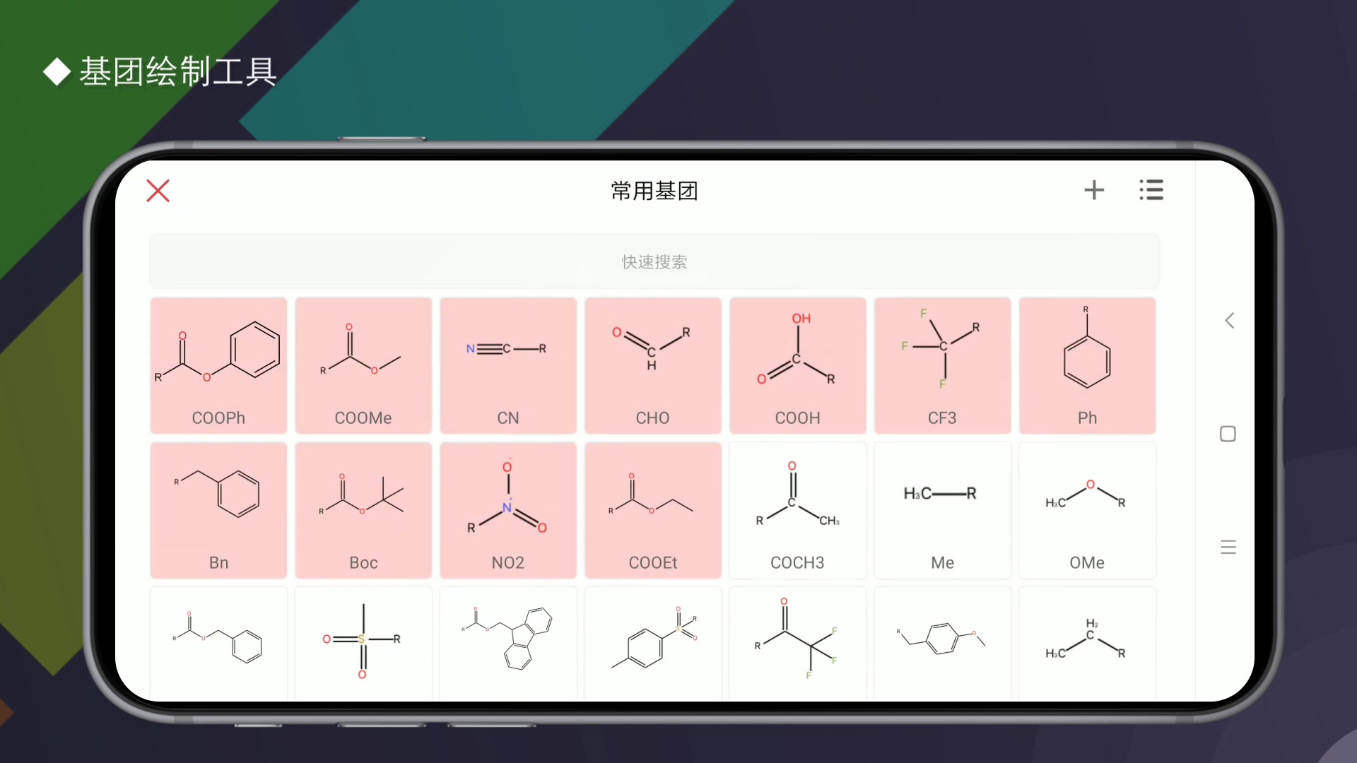 【KingDraw教程】带你快速掌握“基团绘制工具”哔哩哔哩bilibili