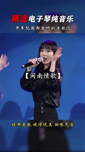 [图]#车载音乐 #2024年热门歌曲车载u盘 #每日推荐音乐