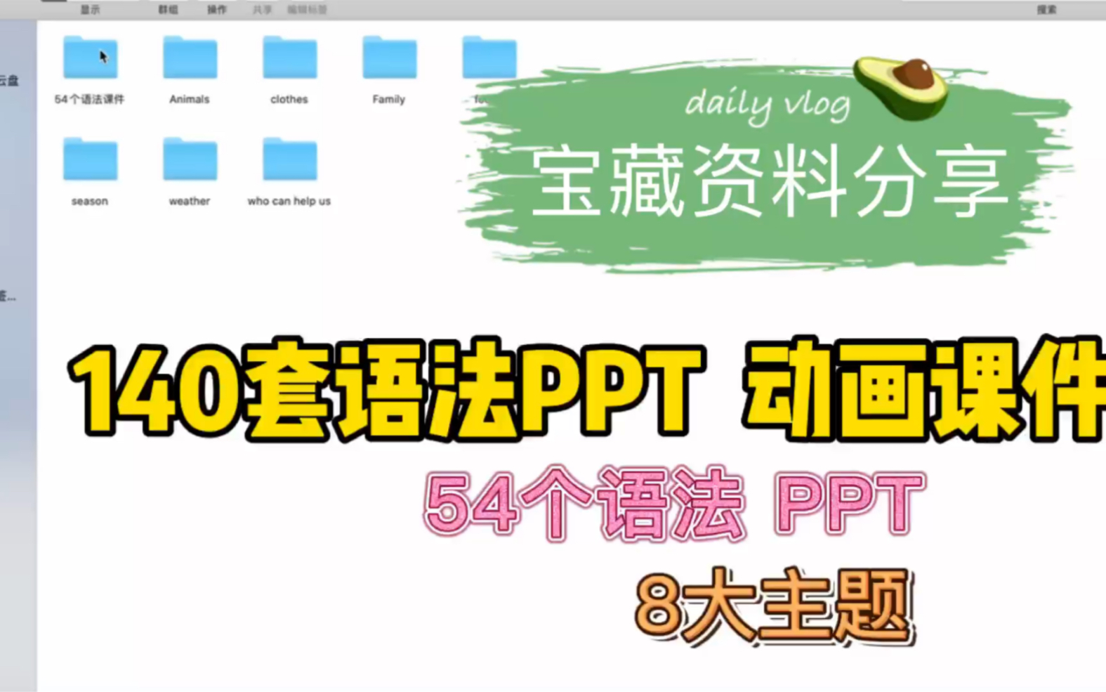 超棒的英语动画PPT课件分享哔哩哔哩bilibili