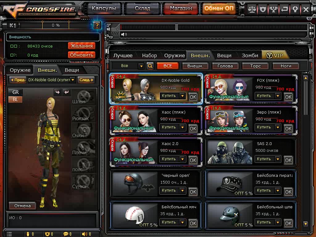 [cf外服]俄服新角色