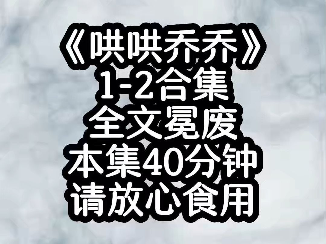 [图]陆氏医药总裁为搏红颜一笑，花了一个亿包下整个迪士尼放烟花的事情冲上全城热搜，所有人都羡慕我命好，而作为陆太太的我此时正看着十八个没有接通的电话苦笑