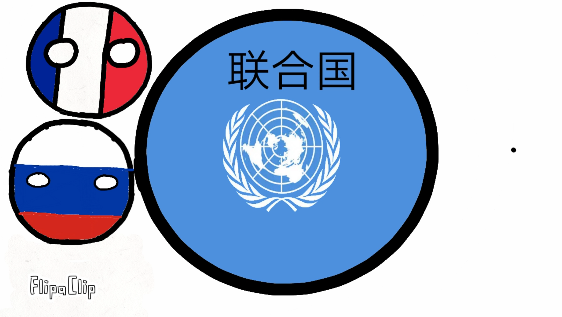 【波兰球】日本申请加入五常(1)_哔哩哔哩_bilibili