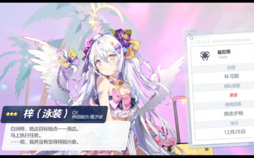 【蔚蓝档案】水梓抽卡-已经习惯了