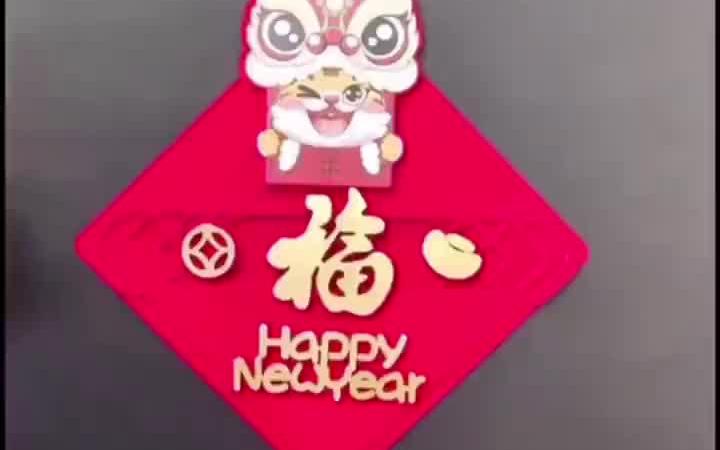 2022年虎年新春饰品,卡通创意福虎装饰哔哩哔哩bilibili