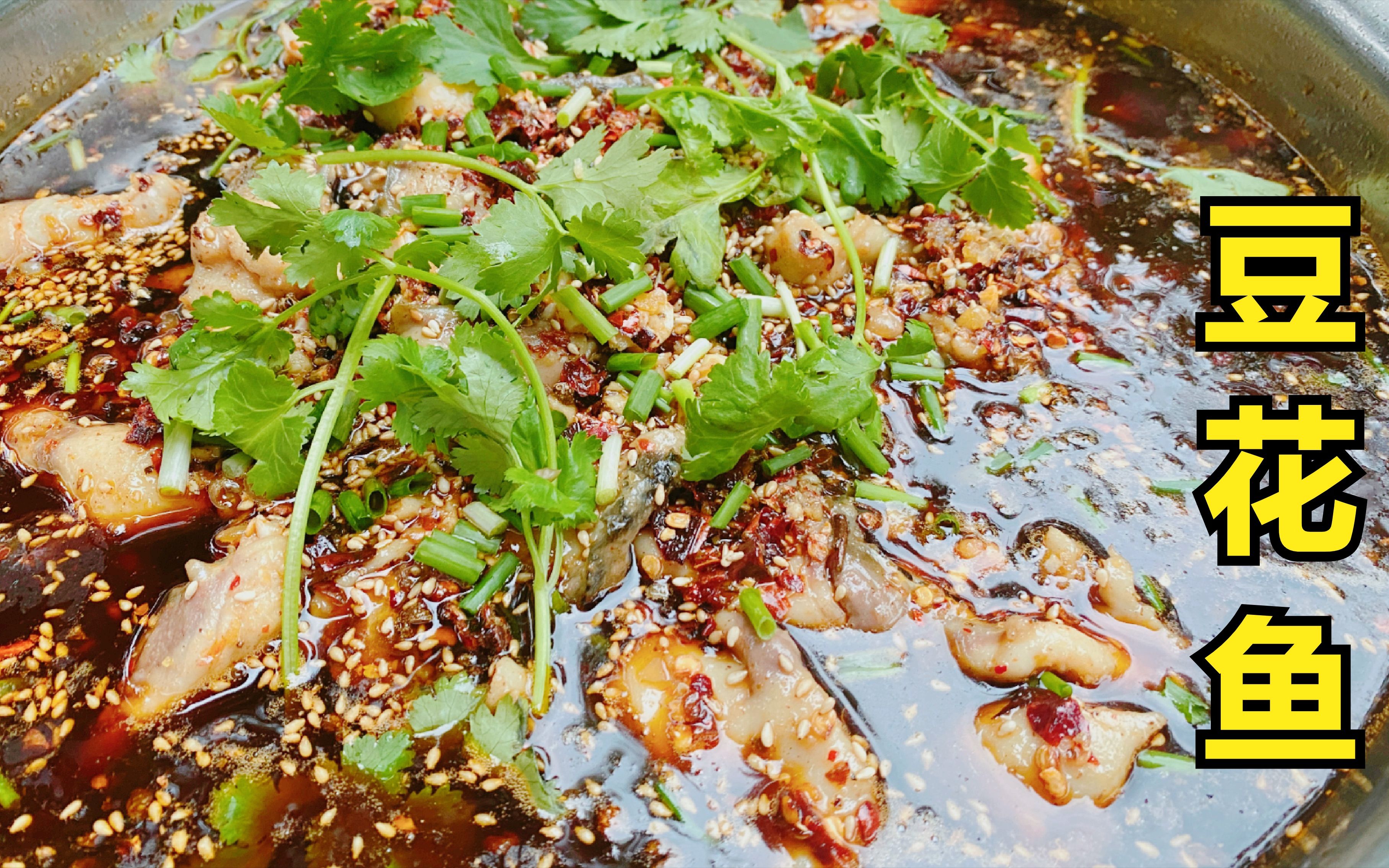 川渝特色菜"豆花鱼"来了,麻辣鲜香嫩,吃得汗水直流也停不下来