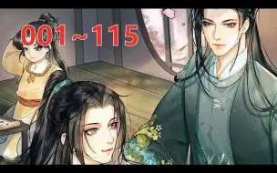 下载视频: 《当年万里觅封侯》第1至115集 夺嫡失败后，带着小主上远走边疆的钟宛为了活下去，仗着自己和郁子宥年少时的那点交情，借着他的一些贴身物品，各种明示暗示，让别人觉