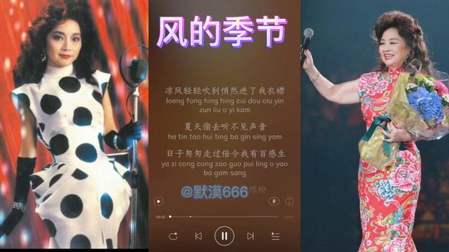 《风的季节》——徐小凤