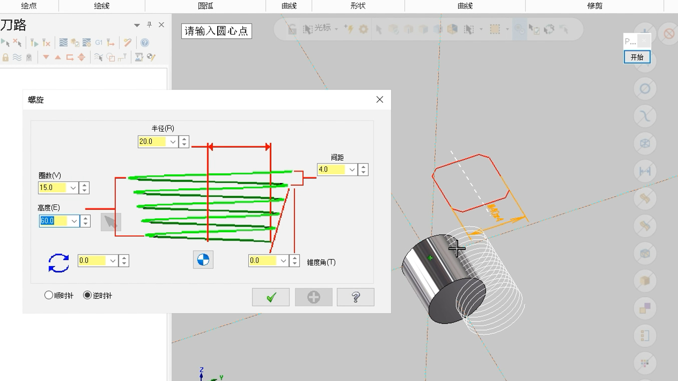 mastercam 螺纹绘制教学哔哩哔哩bilibili