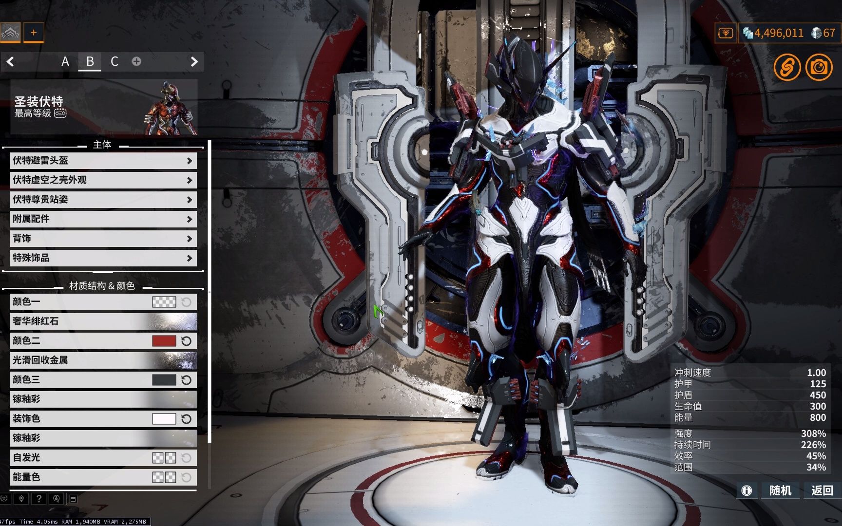 《星际战甲》 伏特新材质球简单配色_星际战甲