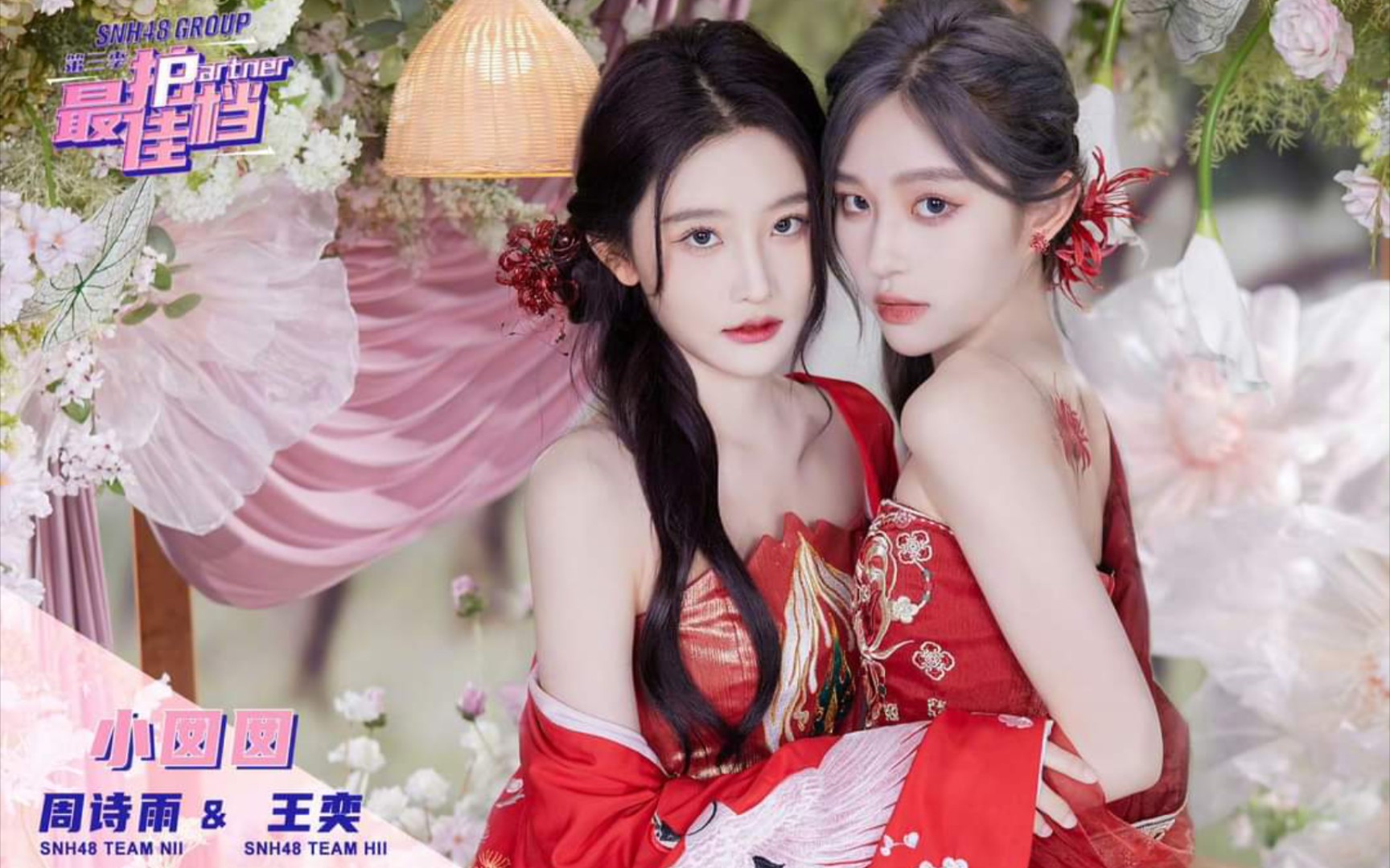 诗情画奕cp【周诗雨 王奕】(33)