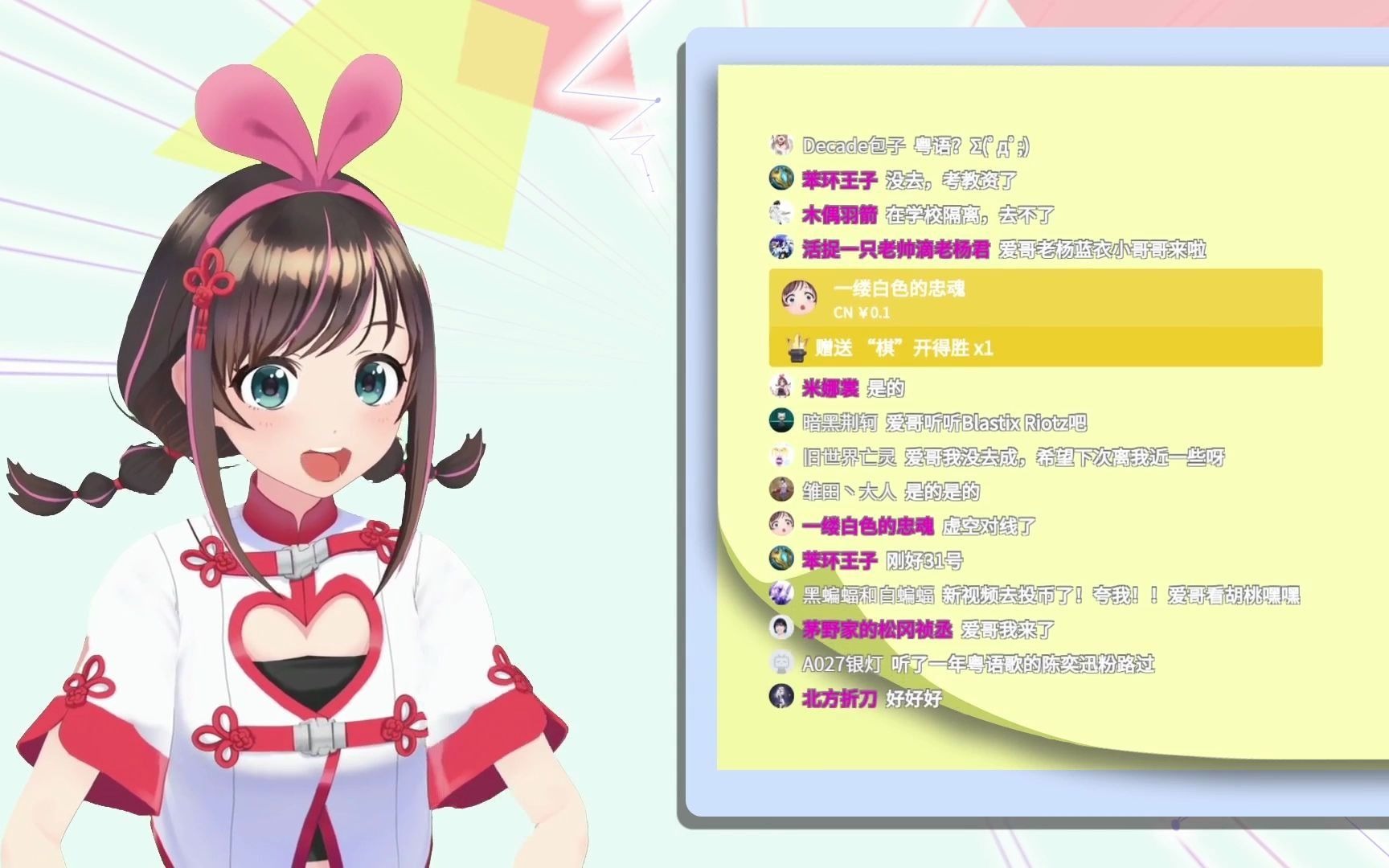 中国绊爱11月2日突击直播和大家一起聊聊漫展读读信