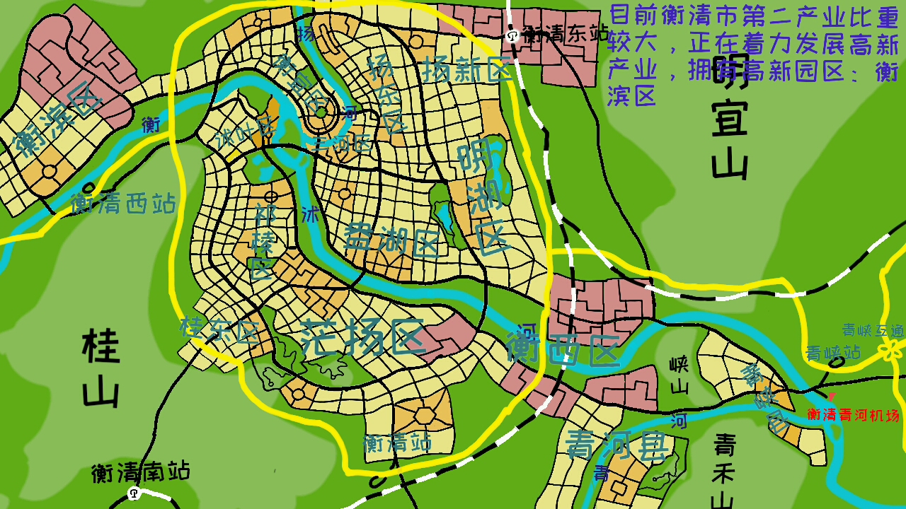 架空城市:衡清市
