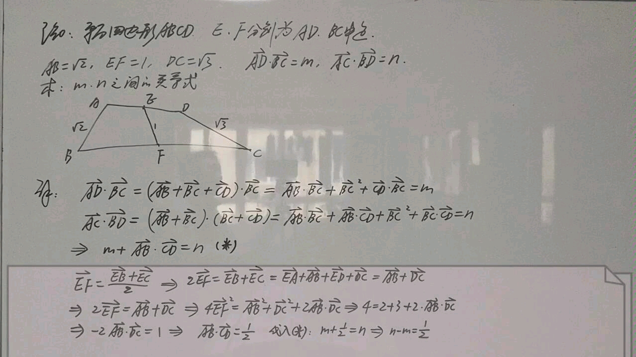 高一数学:平面向量:中线向量的应用典例哔哩哔哩bilibili