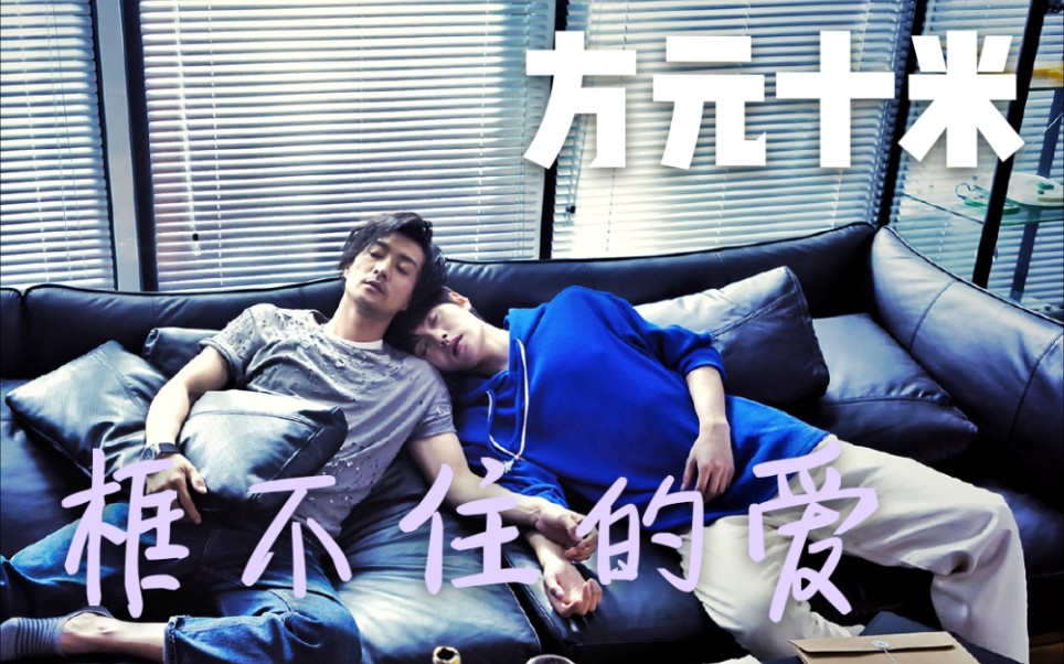 活动作品反骗天下方元十米cp框不住的爱