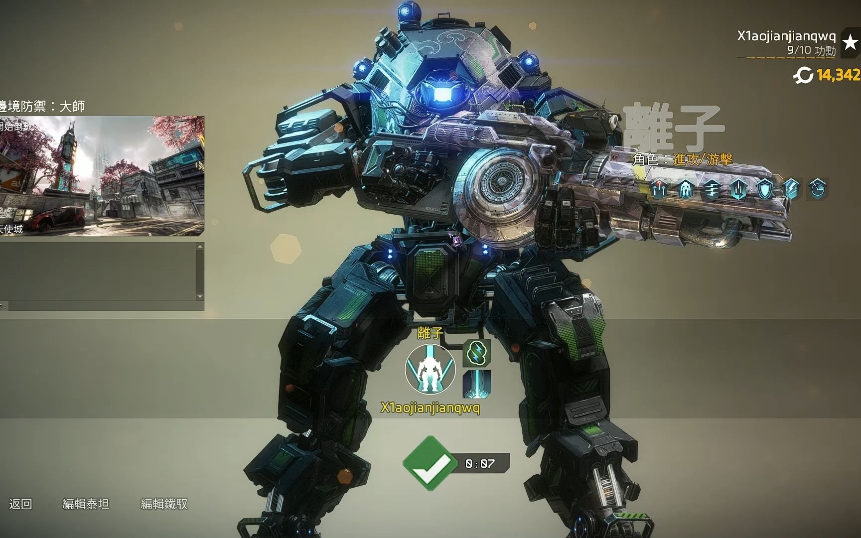 【泰坦陨落】边境防御 离子单通大师天使城(重启两次)