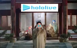 Скачать видео: Hololive事务所现状