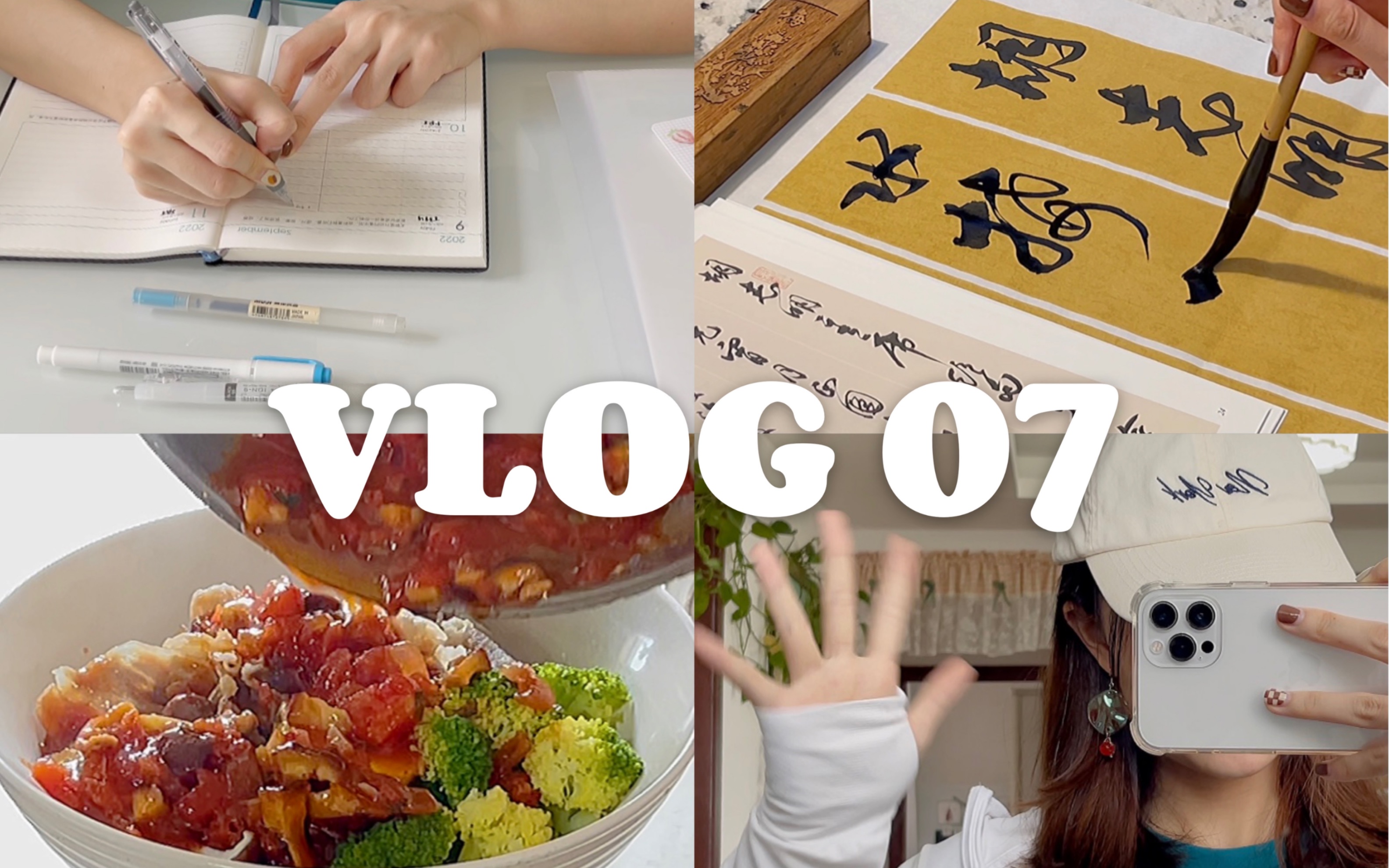 Vlog 7|夏末秋初的一周节选ⷦ‰‹帐ⷥ�𙠂𗤹榳•ⷦ—奸𘥓”哩哔哩bilibili