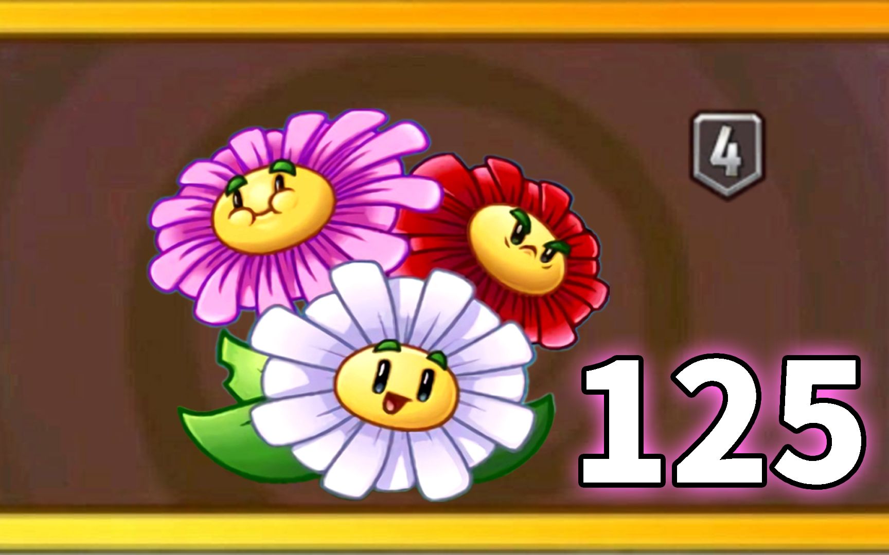 pvz2植物测评 被人遗忘的眩晕雏菊?