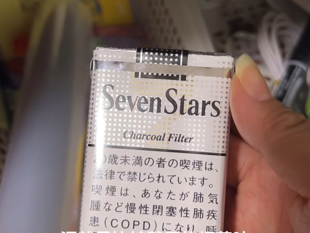 seven star香烟图片