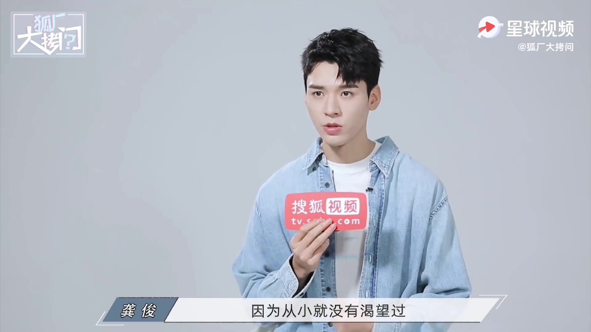 人间清醒龚俊采访合集