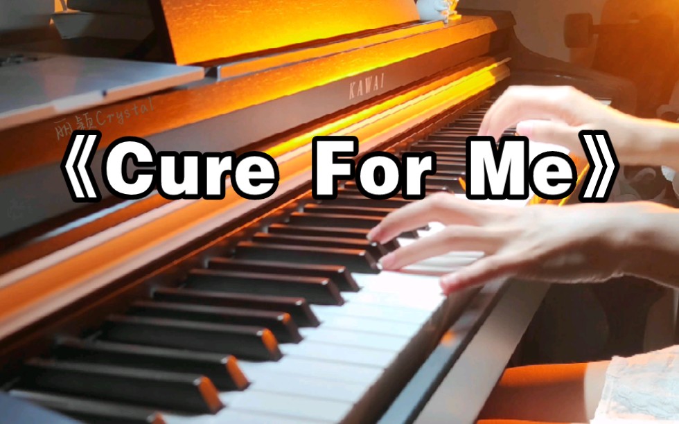 [图]超级上头的旋律❗【Cure for me】钢琴版｜被间谍过家家视频旋律洗脑了啊啊！！