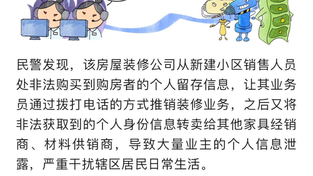 装修公司?“信息贩子”?哔哩哔哩bilibili