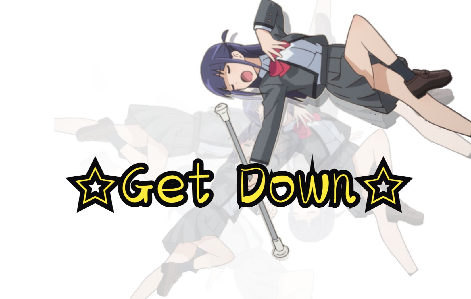 [图]【少歌】走廊女神&get★down