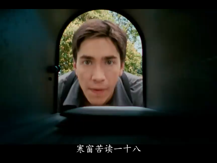 电影《录取通知》高考总分78,却成为世界顶尖大学校长