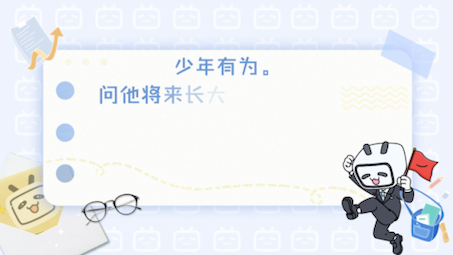 【励志小故事】3.宗悫少年立志哔哩哔哩bilibili