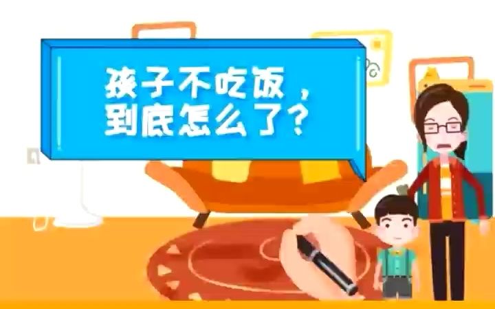 金斯健贝分享:宝宝不吃饭是由哪些原因导致的?哔哩哔哩bilibili