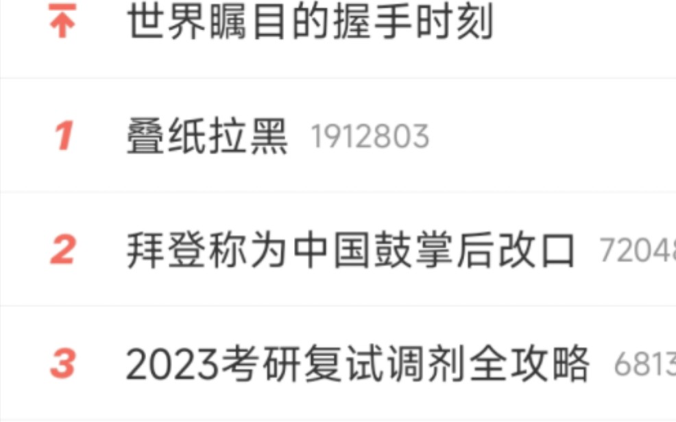 3.25叠纸热搜热度实录(评论区科普)哔哩哔哩bilibili恋与制作人