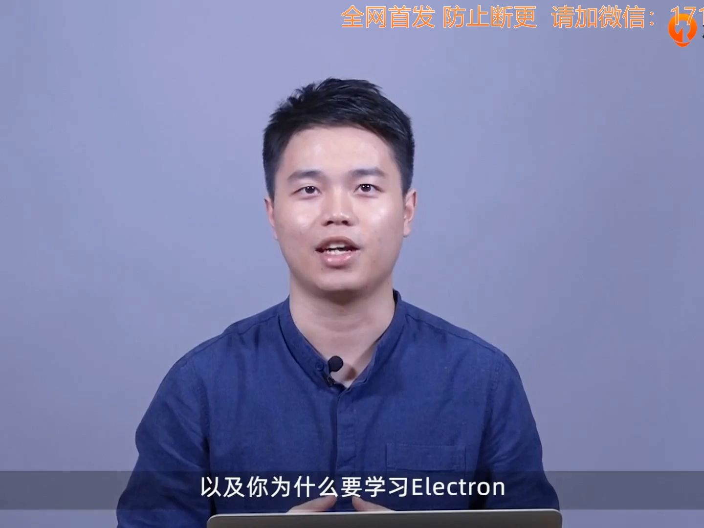 03丨Electron介绍:为什么Electron这么火?哔哩哔哩bilibili