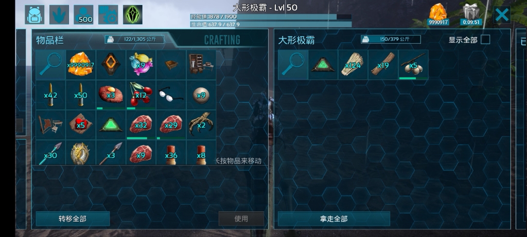 方舟生存进化第八期