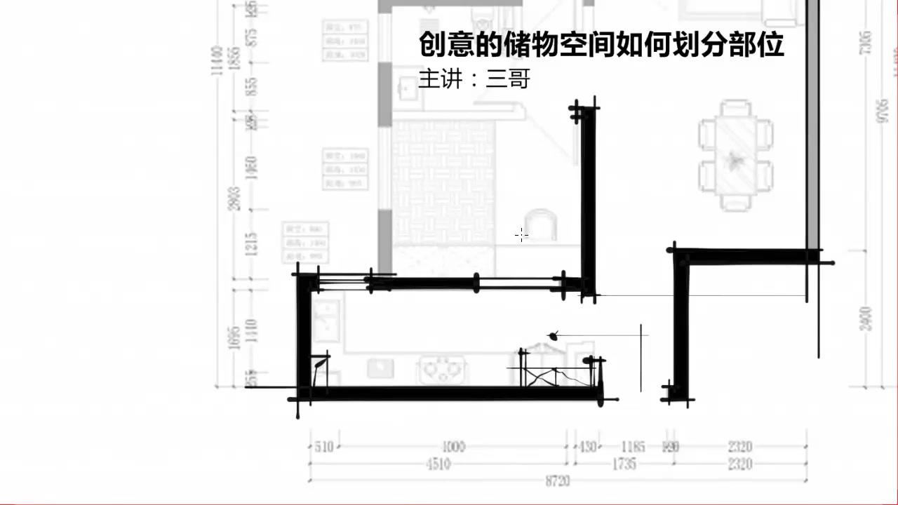 室内设计平面方案优化思维第一季 三哥主讲 设计疯人院哔哩哔哩bilibili