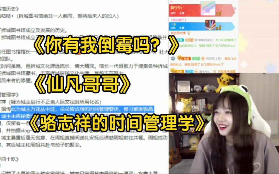 【骆歆】拆城图书馆记录了很多故事,你了解多少?哔哩哔哩bilibili