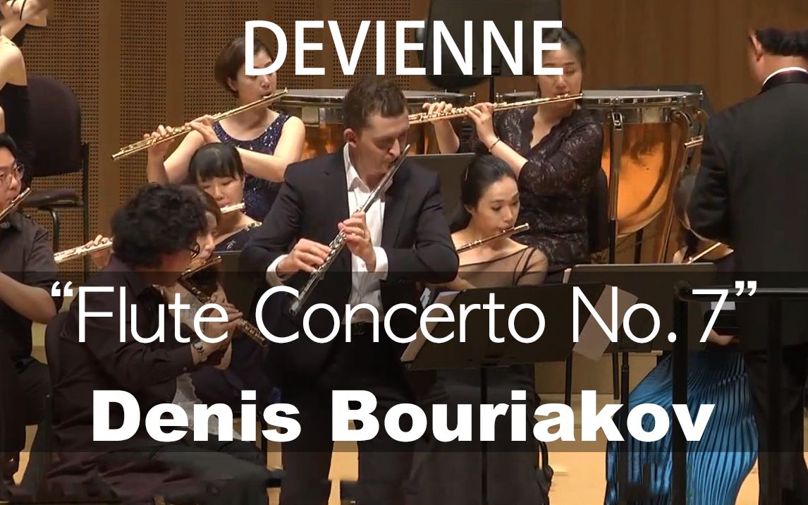 [图]F.Devienne___Flute Concerto No.7 (Denis Bouriakov)