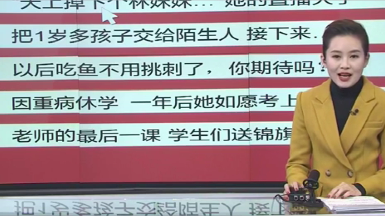 福建热榜:吃鱼不挑刺有望实现!这个高校团队找到了控制鱼刺基因哔哩哔哩bilibili