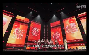 Download Video: 袁一琦王奕费沁源新春演唱会家乡话祝福