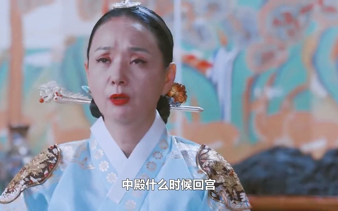【哲仁王后】看看太后委屈的表情,中殿娘娘快回来吧!