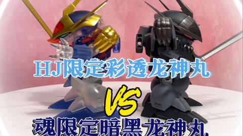 红豆熊熊 早买早享受晚买有折扣 万代nx魔神英雄传新星邪虎丸 哔哩哔哩 Bilibili 红豆熊熊 早买早享受晚买有折扣 万代nx魔神英雄传新星邪虎丸 哔哩哔哩 Bilibili