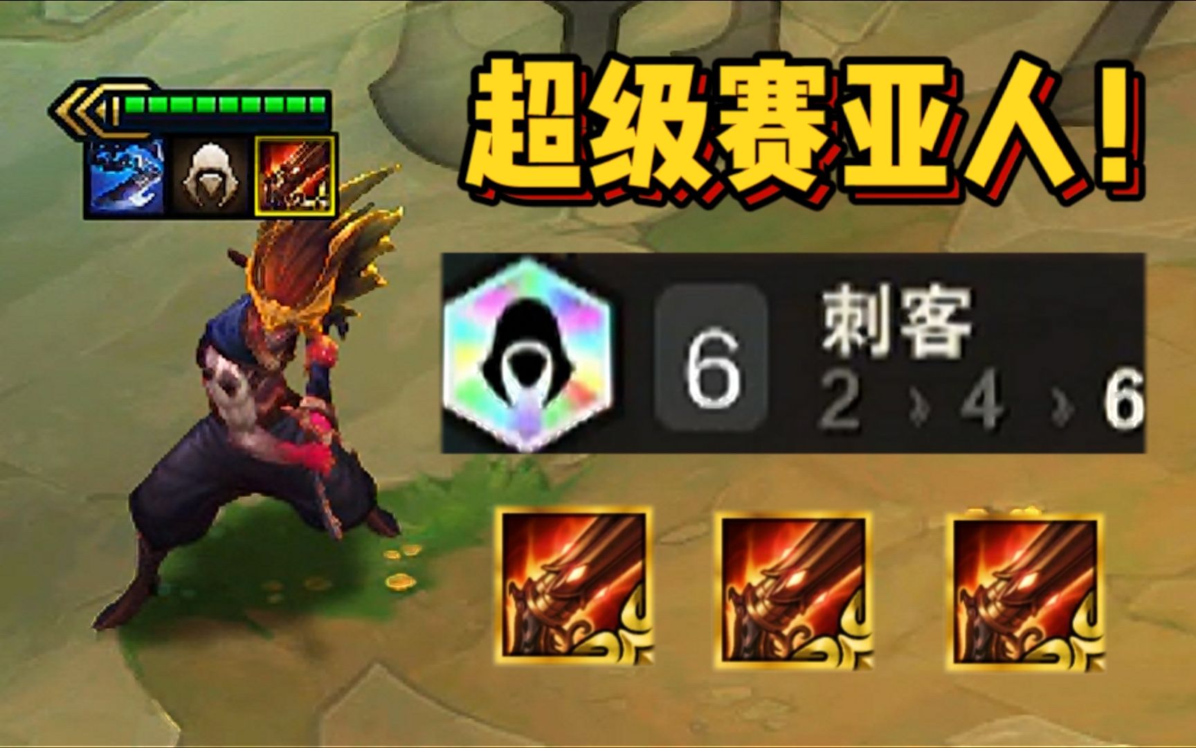 云顶之弈:当亚索变成刺客带上光明火炮,这简直就是超级赛亚人啊!