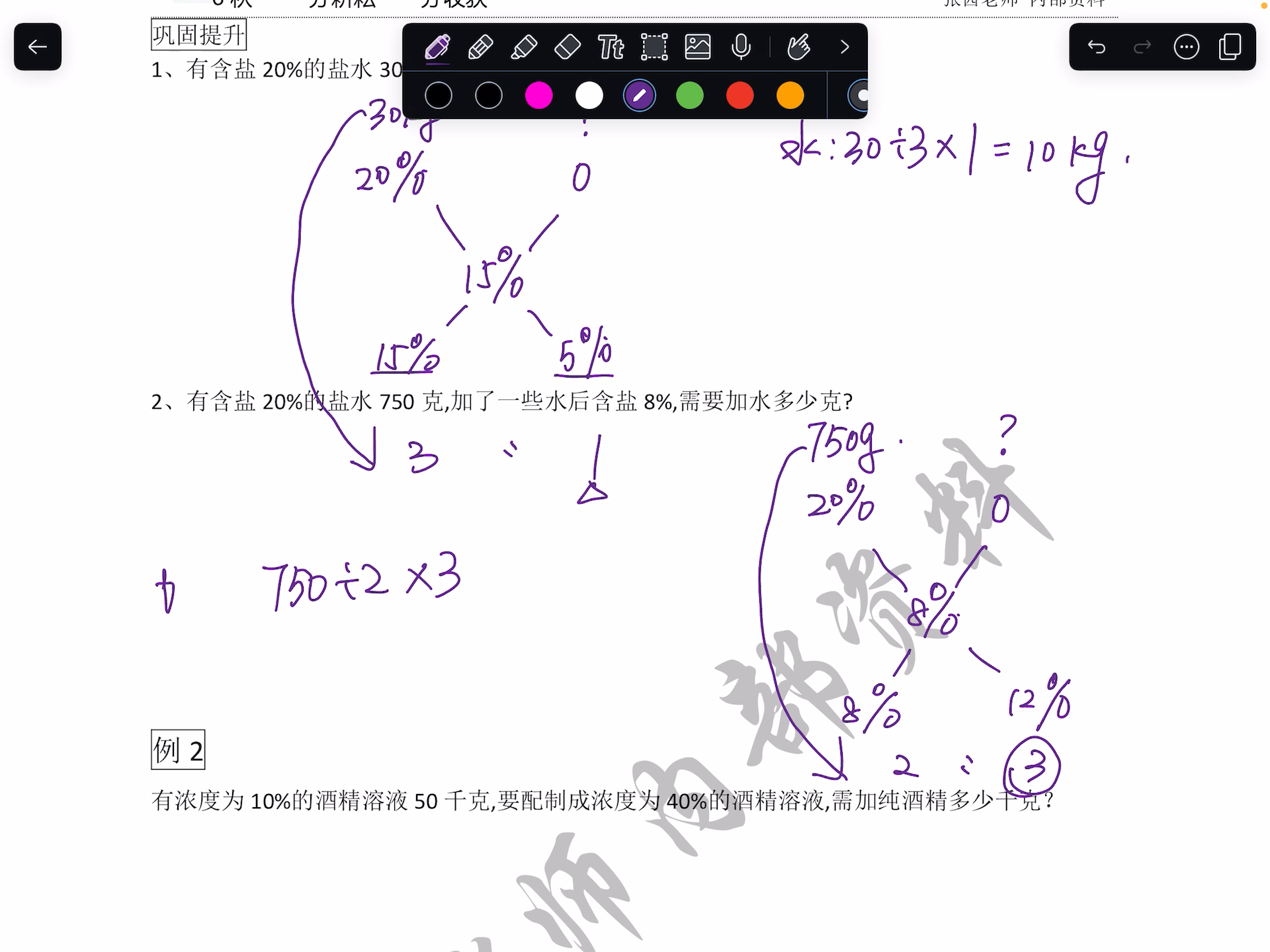 6秋2浓度三角说课哔哩哔哩bilibili