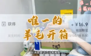 Download Video: 3.19-3.27（下）家人们谁懂啊，不花钱吃奥利奥真的太爽了吧！