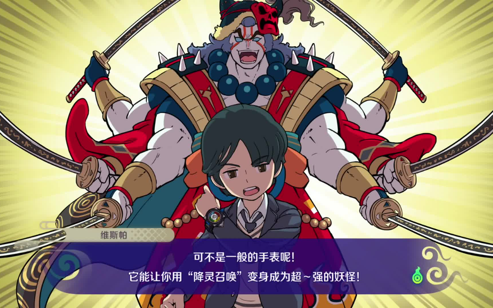 活动  妖怪手表4   第四集