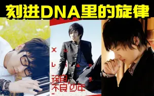 Download Video: 【忍唱大挑战】当年传唱度过亿的经典神曲，DNA真的控制不住动了！许嵩x汪苏泷x徐良