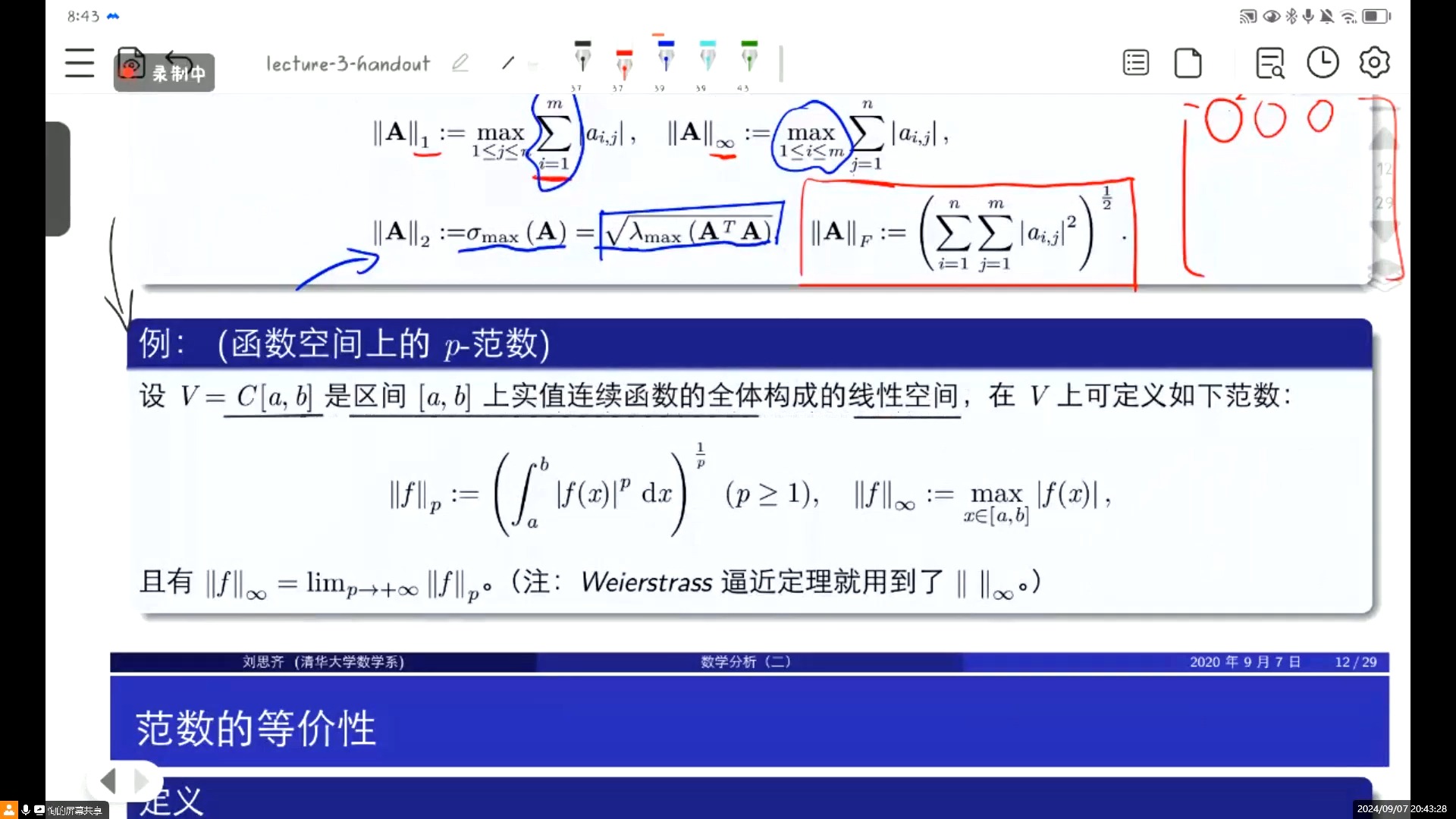 度量的一些知识哔哩哔哩bilibili